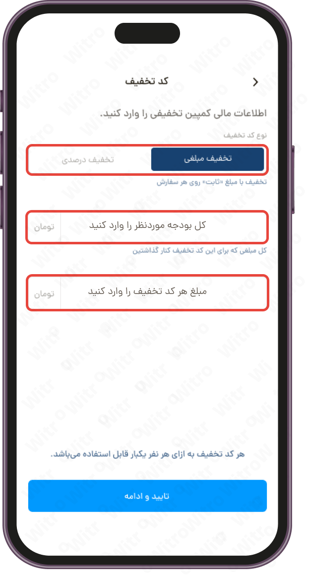 با کد تخفیف اختصاصی ویترو، فروش آنلاین بیشتری رو تجربه کنین!