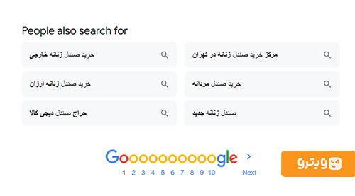 استفاده از People also search for برای پیدا کردن کلمات کلیدی دم دراز