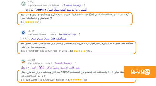 نوشتن Alt text ترغیب کننده برای بالا بردن نرخ کلیک کاربر یکی از ترفندهای بهبود سئو سایت فروشگاهی است. 