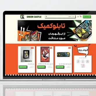 طراحی اختصاصی سایت با بسته اشتراک ویژه ویترو