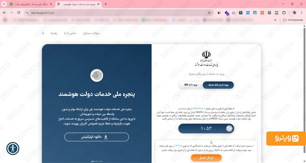 ثبت نام در سامانه مالیاتی 