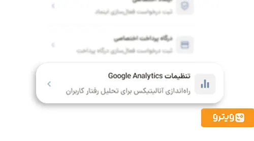 اتصال سایت به گوگل آنالیتیکس Google Analytics با گوشی