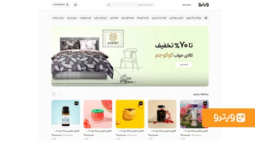 مزایای ویترو شاپ نسبت به سایر مارکت پلیس‌ها 