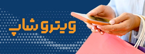 ویترو شاپ چیه؟ چه مزیتی نسبت به سایر مارکت‌پلیس‌ها داره؟